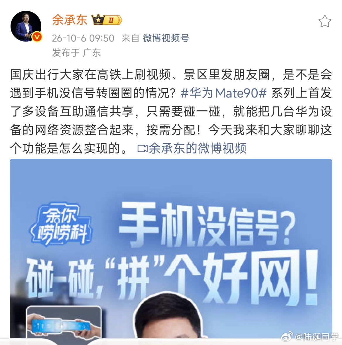 余承东先生已经半个月没发视频和微博了。 ​​​