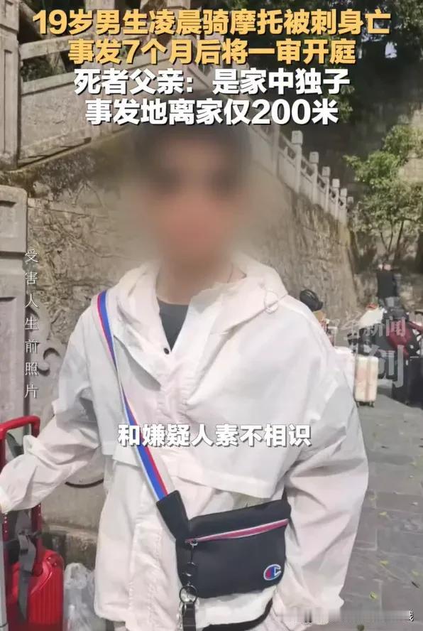 19岁独子深夜出门吃宵夜，刚离家200米就被陌生男子拦路刺杀，这事儿光听着就让人