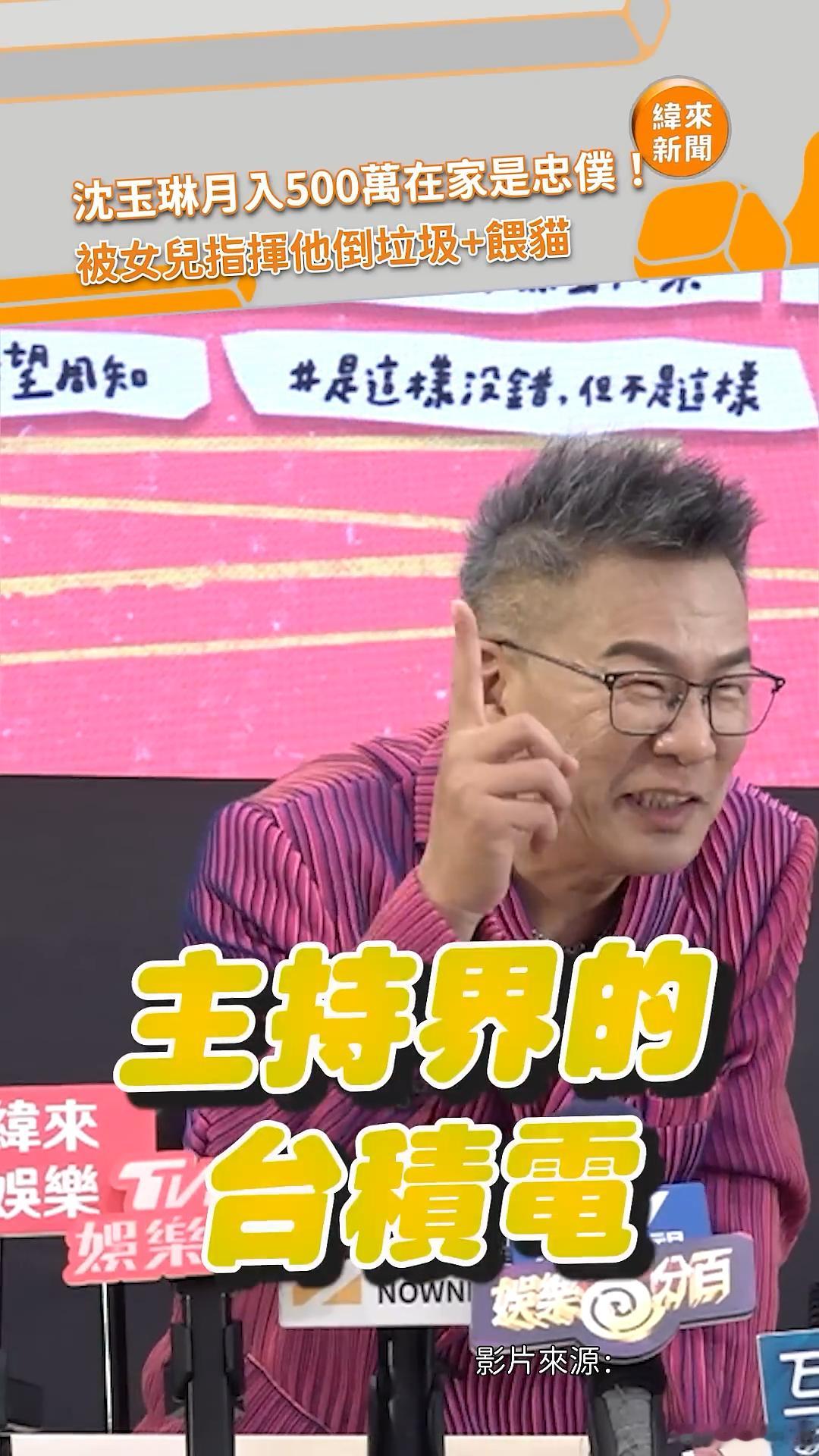 沈玉琳自曝月入五百万新台币沈玉琳老婆偷卖800万豪车大病痊愈回归工作的沈玉琳近况
