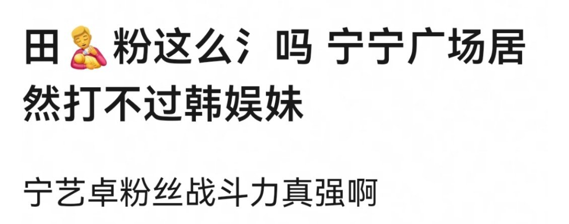 第一架和韩娱🌸打了？ ​​​