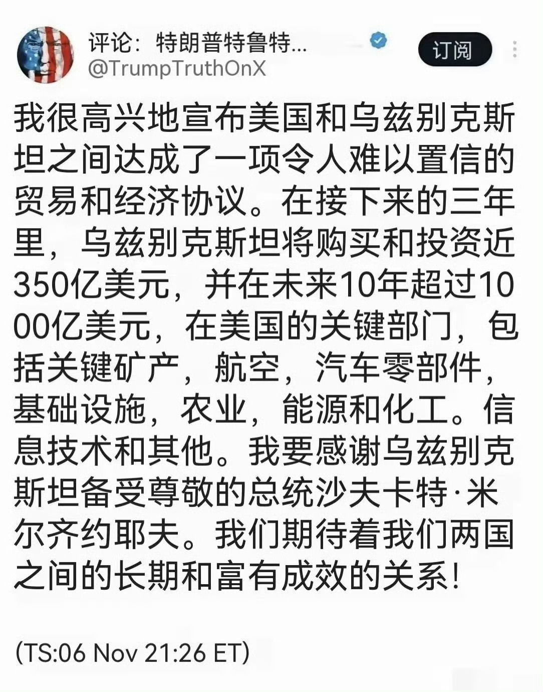 真的假的？1000亿…… ​​​