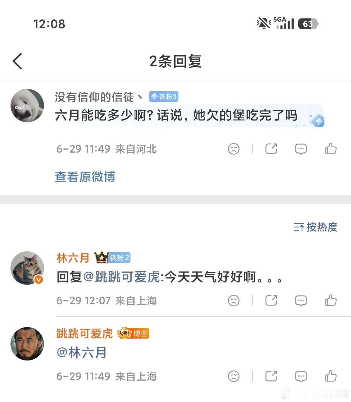 这个人不行 