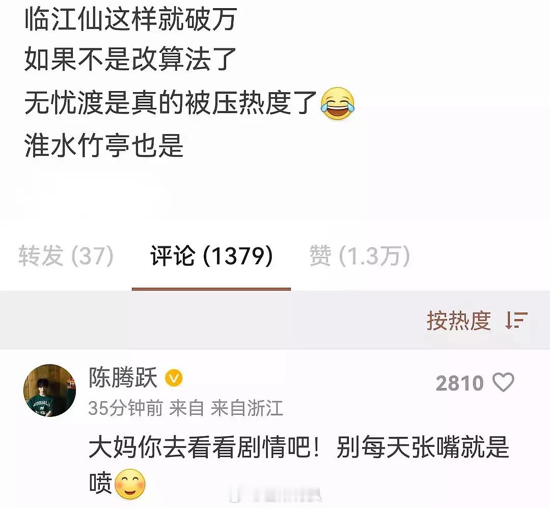 们208真是无法无天。。。张嘴就大妈大妈的叫？临江仙破万 ​​​