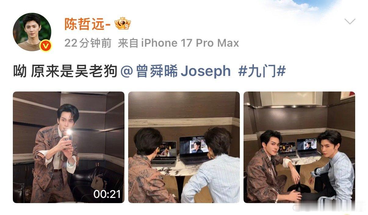陈哲远曾舜晞坚持手搓的手艺人 笑不活了，两位手搓手艺人上线！实拍互拍花式打cal