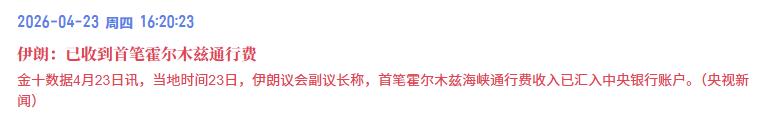 屏幕前的董事长您好，老徐给您消灭重要的财经信息差！
话不多说，上干货。

一：伊