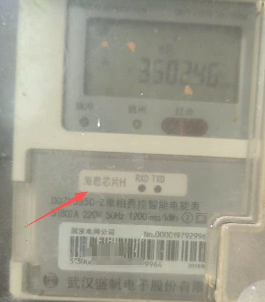 电表上也有海思芯片，华为海思芯片无处不在啊！ 