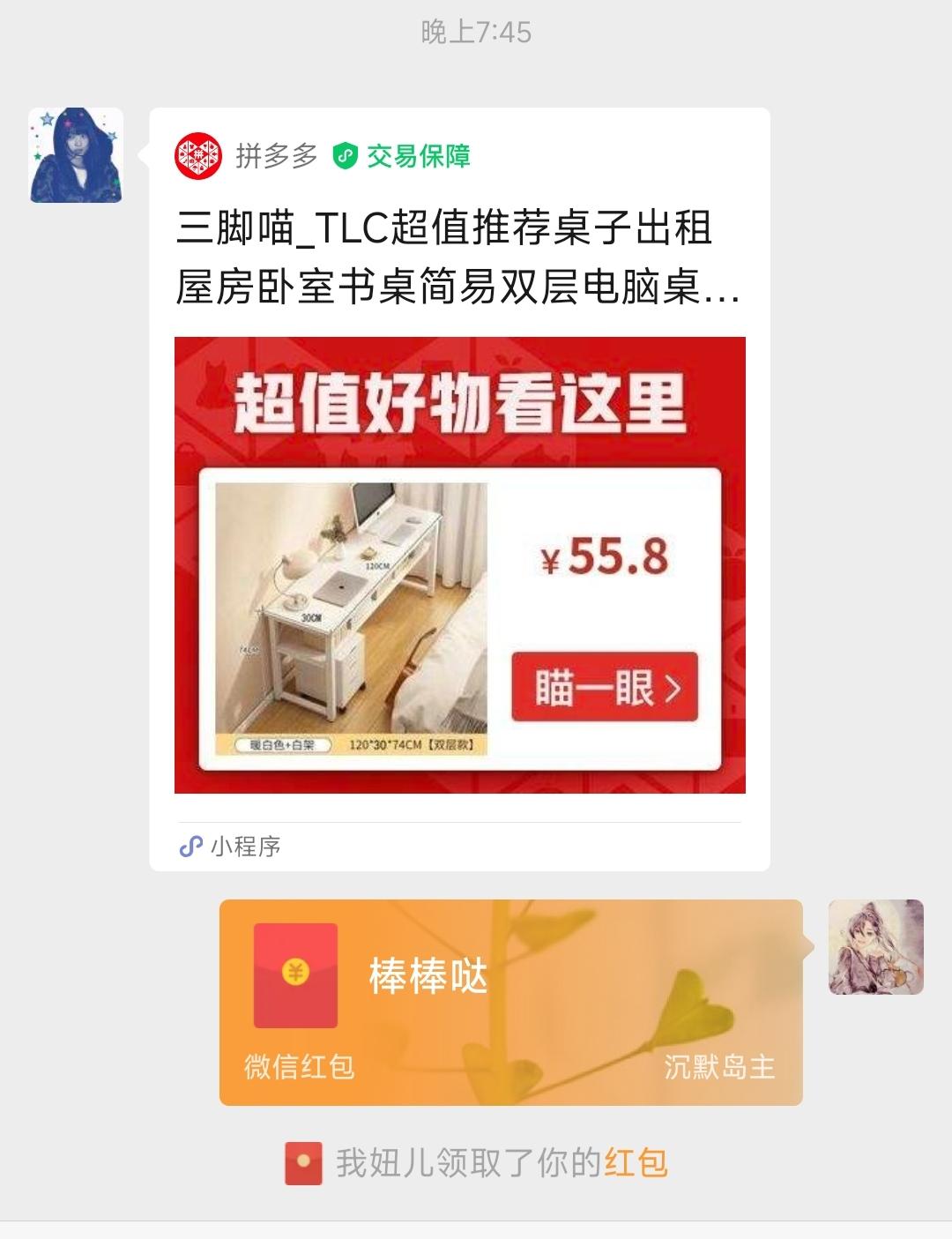 女儿跟妈妈要60块钱，买桌子

女儿说，
她想买个长条的桌子，
放在墙角。

我