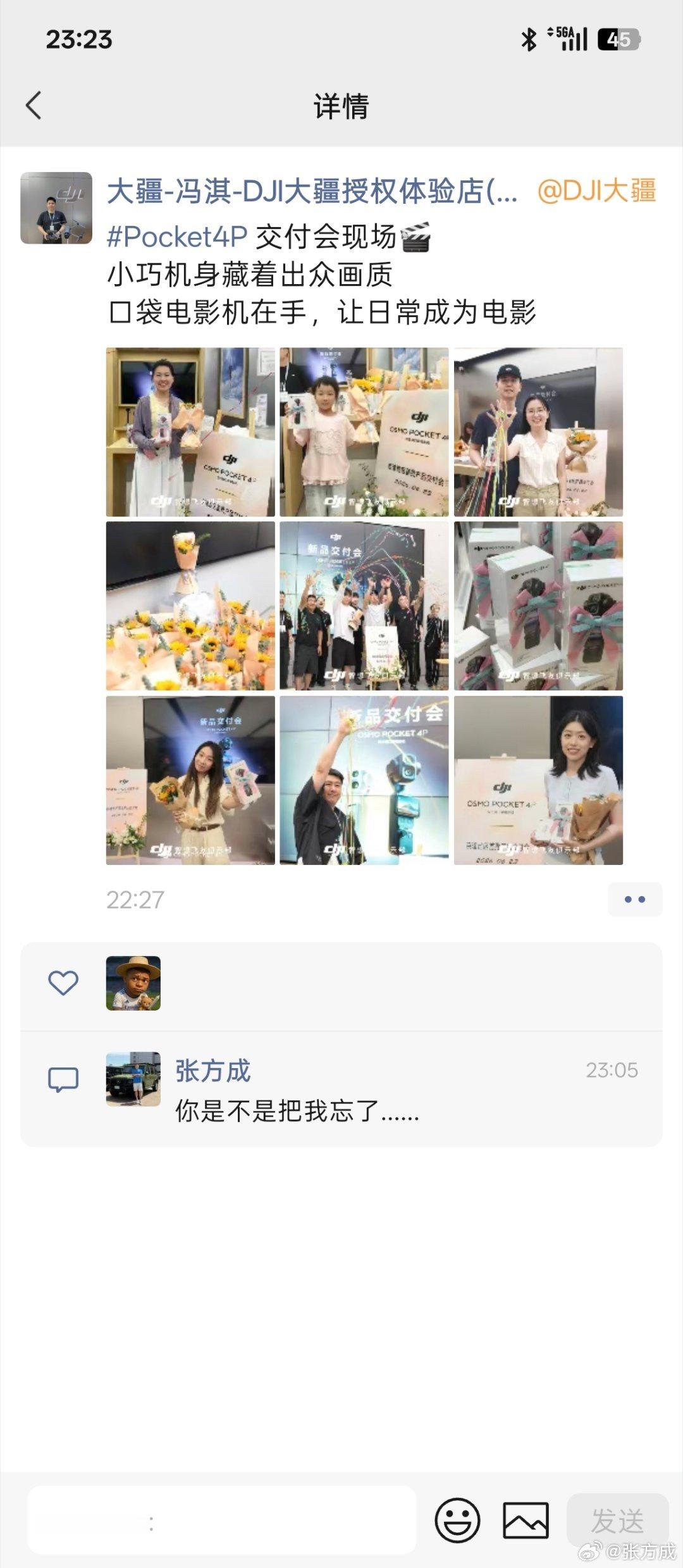 大疆好样的我4月在家门口店交了意向金排队晚上刷朋友圈看到人家交付了也没通知我即使