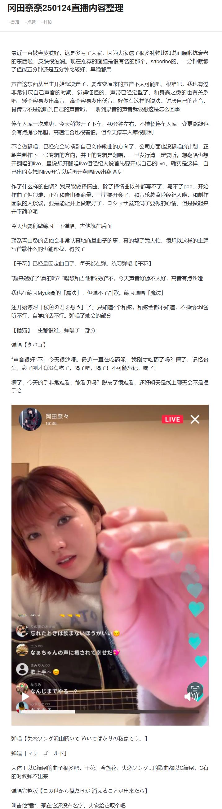 昨天直播的内容，她怎么连四人乐队的梦都敢做了[闭嘴] 