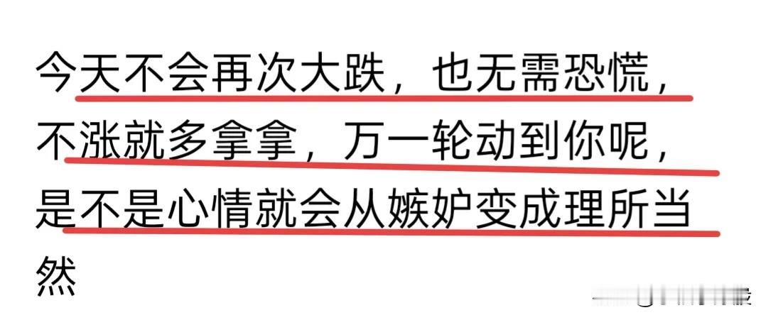 收盘了，又是皆大欢喜的一天，玩瑞玩瑞够德，想踏好节奏，今天只要赚钱，走就对了，不