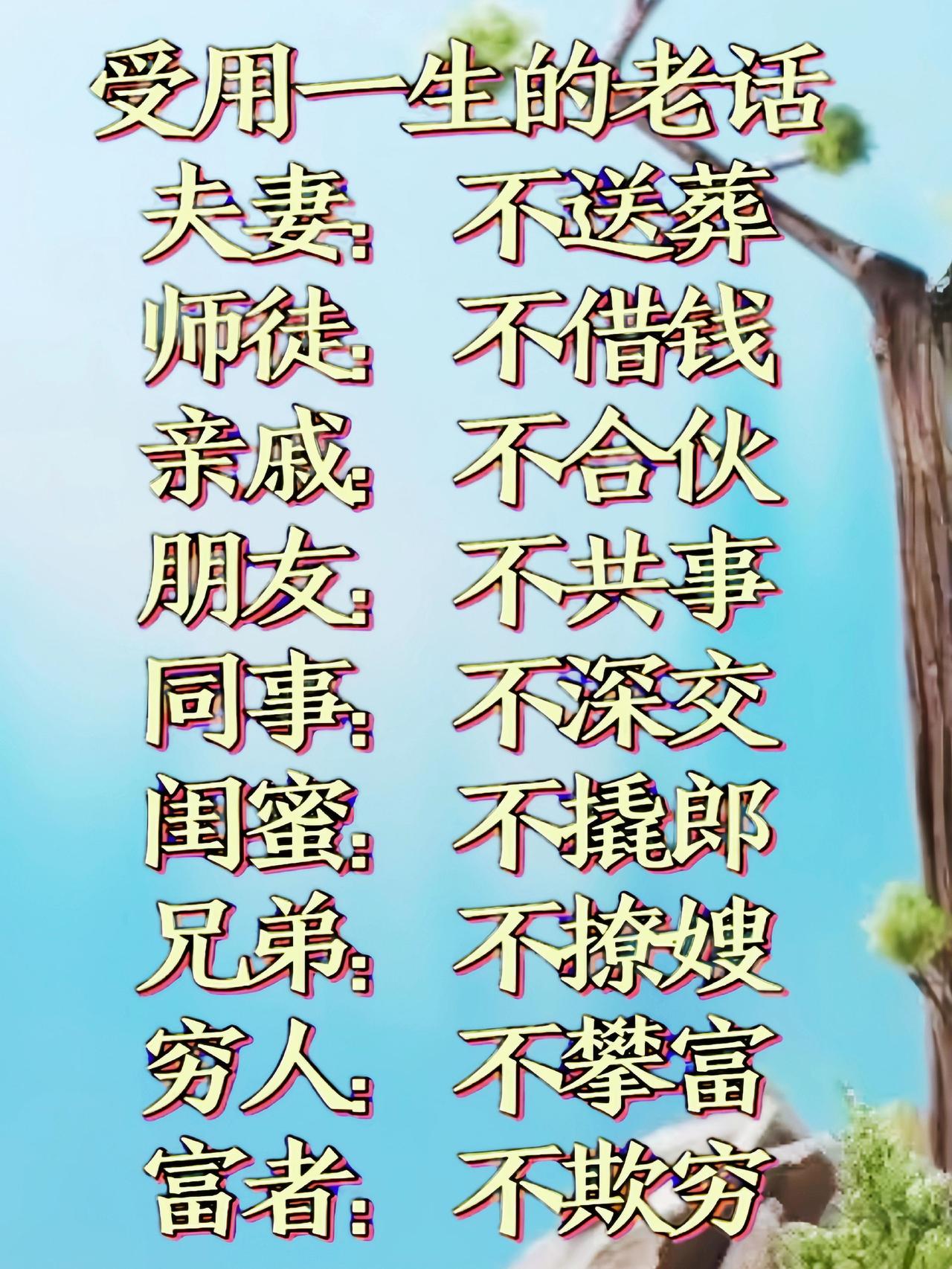 上热门人生哲理 生活感悟 感悟人生感悟生活 经典老人言