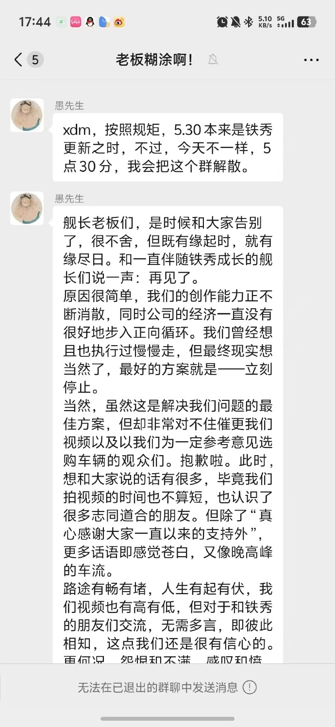 铁秀解散最近有粉丝催更小鹏E29（的确很久了），他们问我难道不是全职自媒体吗？我