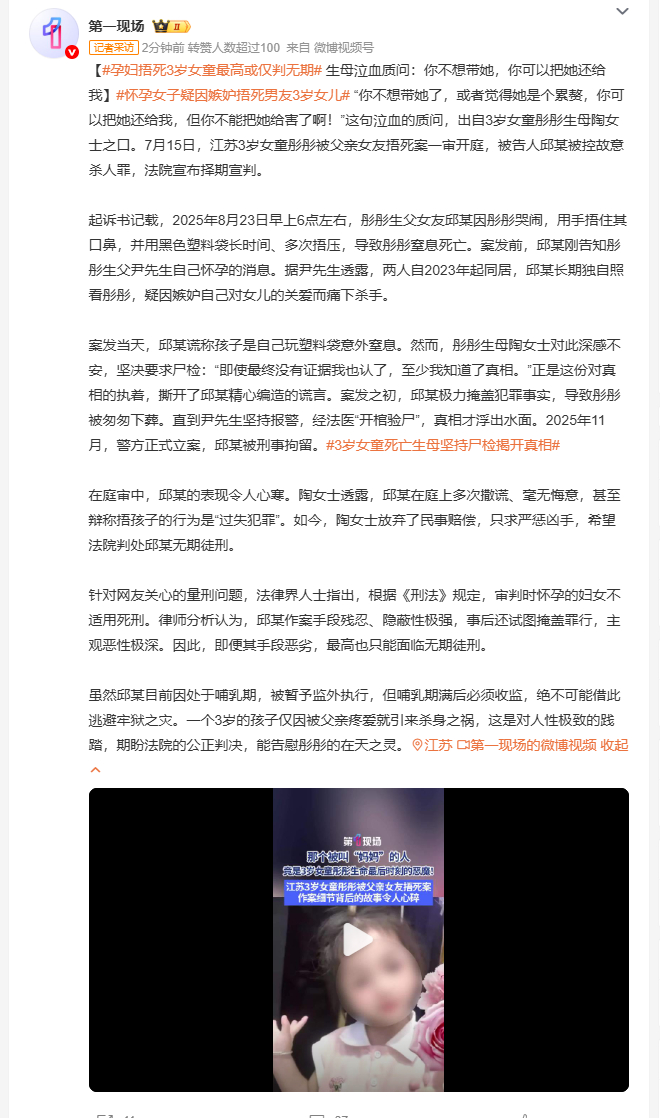 孕妇捂死3岁女童最高或仅判无期 庭审之上行凶者拒不认罪，还试图将故意杀人推脱为过