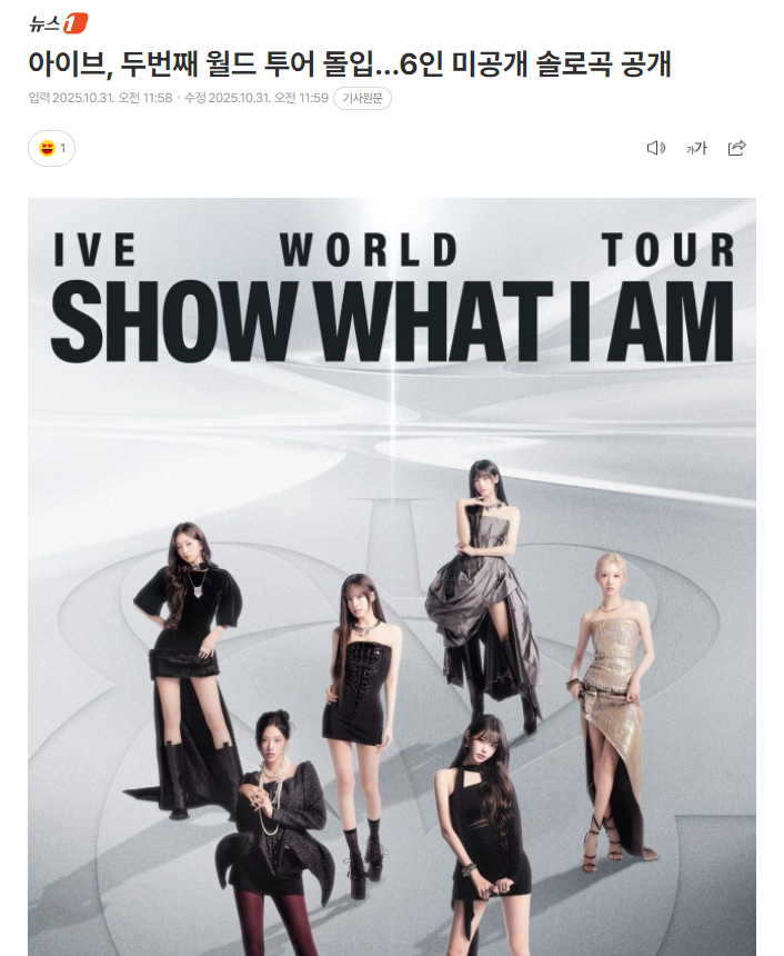 IVE开始第二次世巡，将公开6名成员未公开solo曲舞台据Starshi透露，I