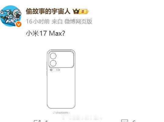 好吧，不是小米17 Max，是小米18 Pro Max