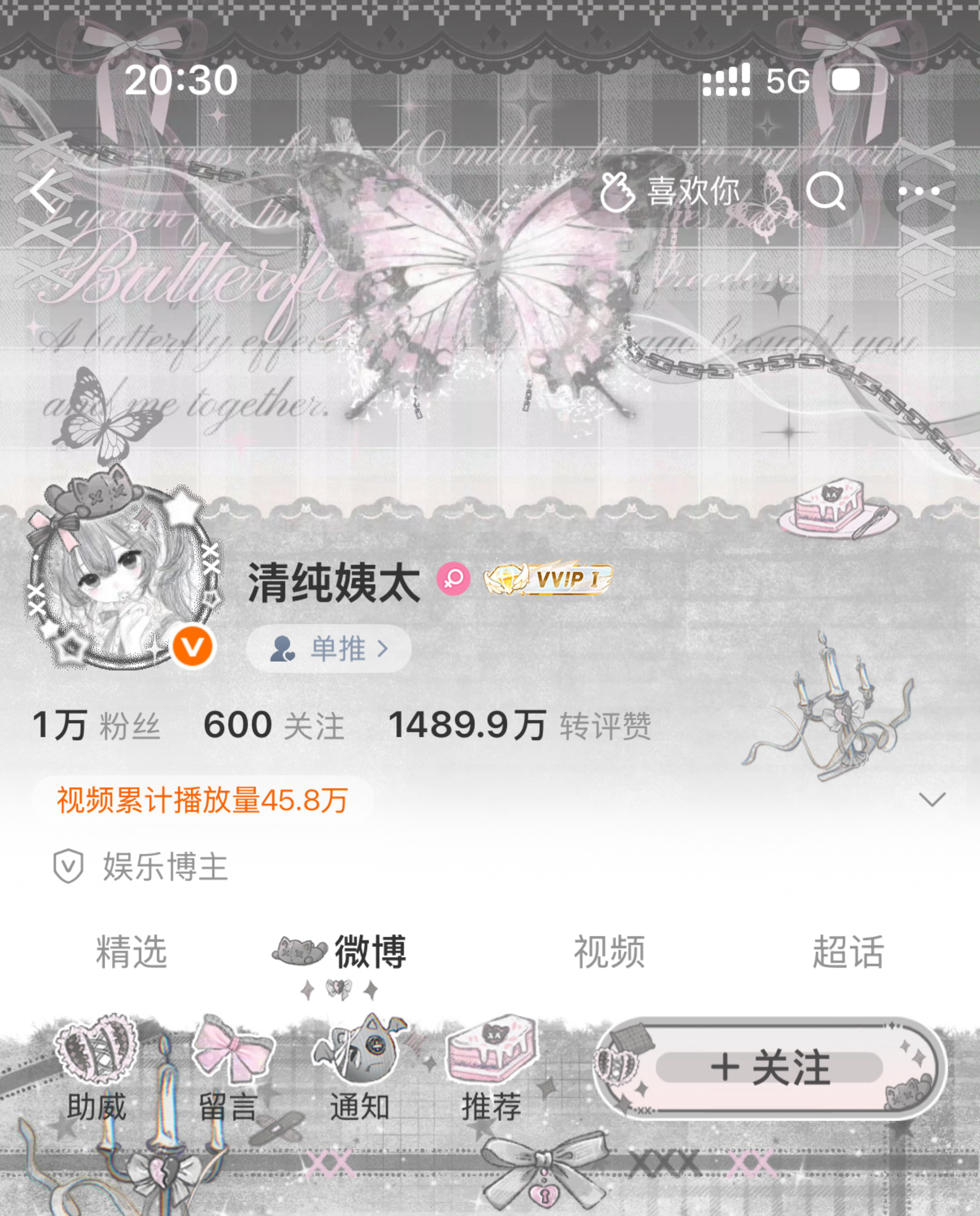 🩶  专栏 · 穿搭日记•͈ ₃ •͈ಣ