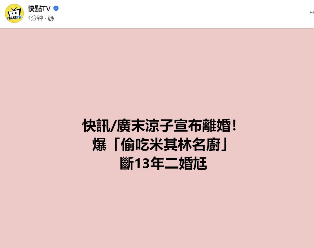 广末凉子23日通过经纪公司网站发表声明，正式宣布离婚 ​​​