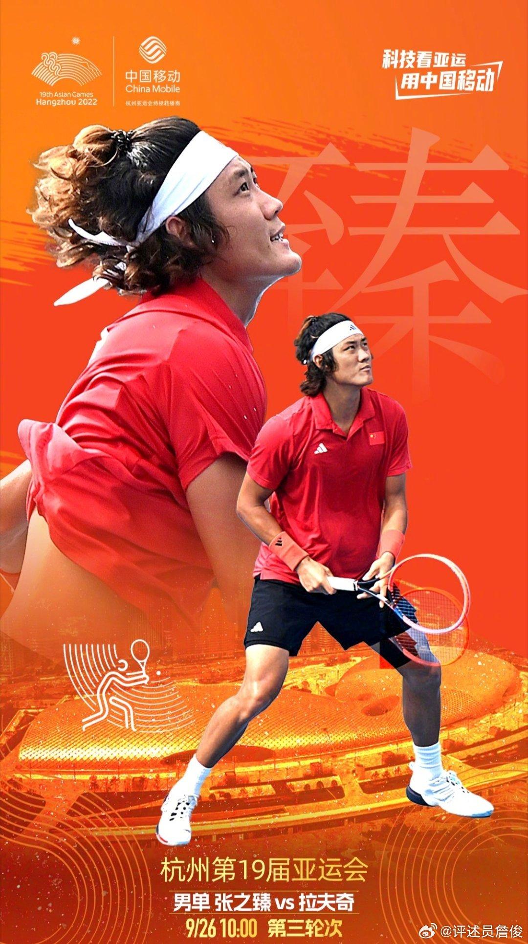 今天上午九点四十五开始，搭档“天后”@郑洁 在@咪咕视频 解说亚运会网球男单第三