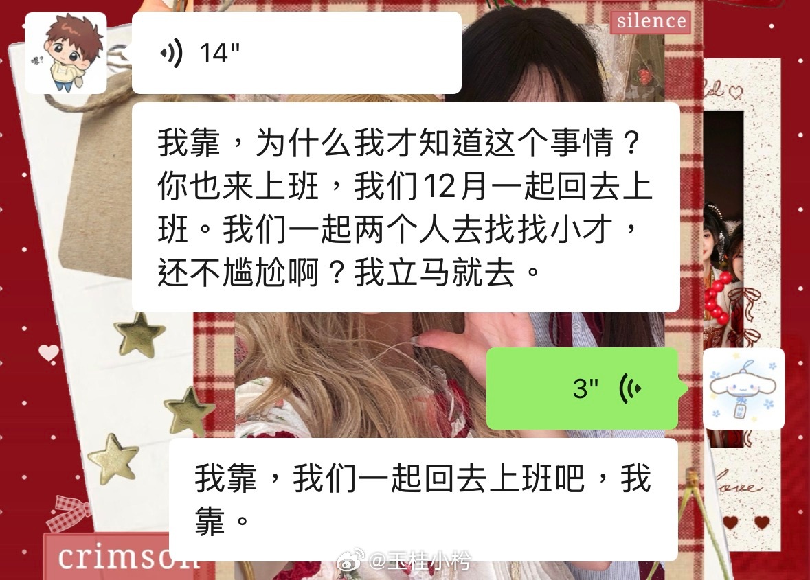 wok老板你早说小才就在楼上，我怎么会拒绝。平行世界的沈枍你是否早已当上设计师。