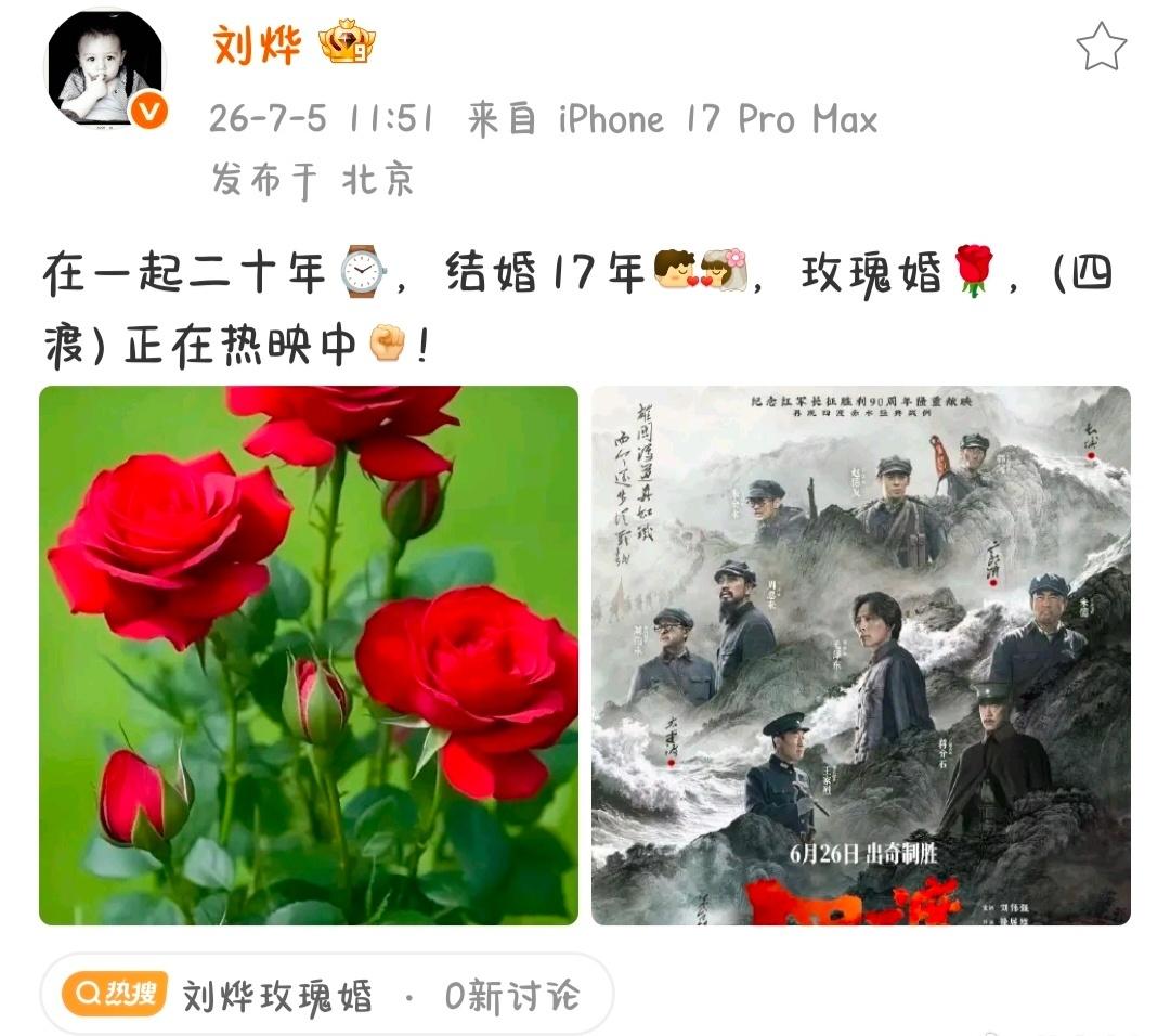 在一起二十年，从激情到亲情，再到如今这种不用刻意证明什么的默契，其实挺难得的。特