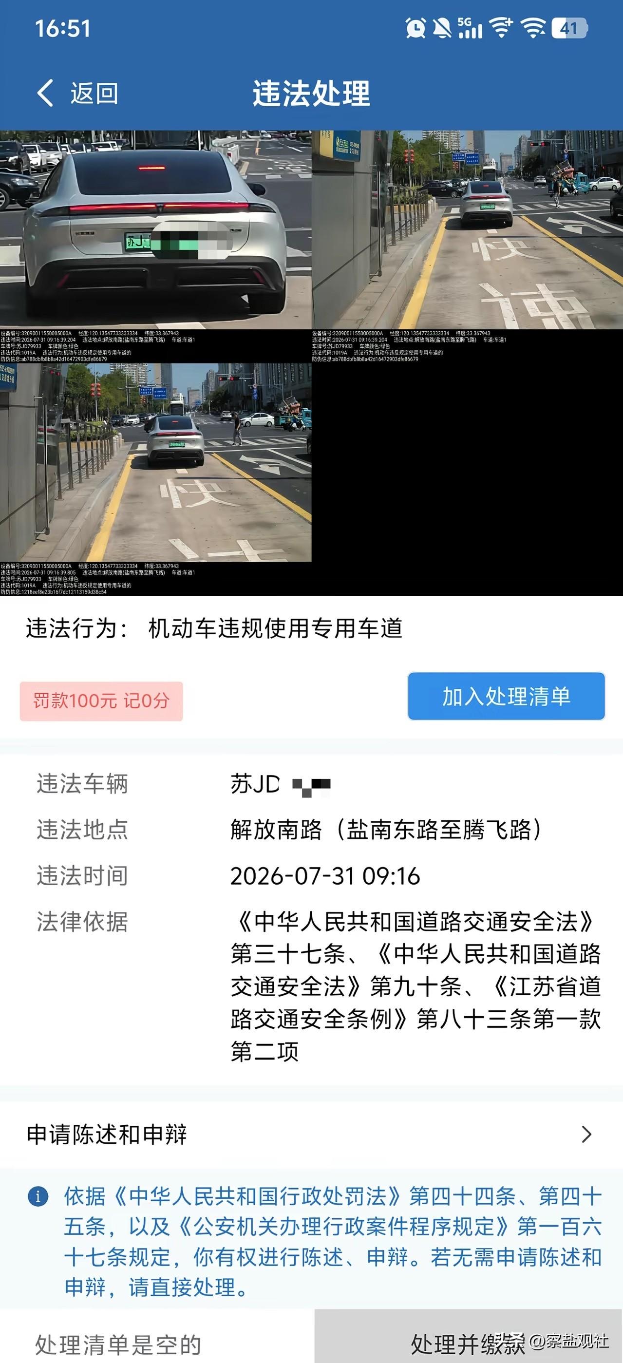 盐城网友投稿：罚款100，不扣分。提醒下大家：违规使用公交车道会被拍。 ps：这