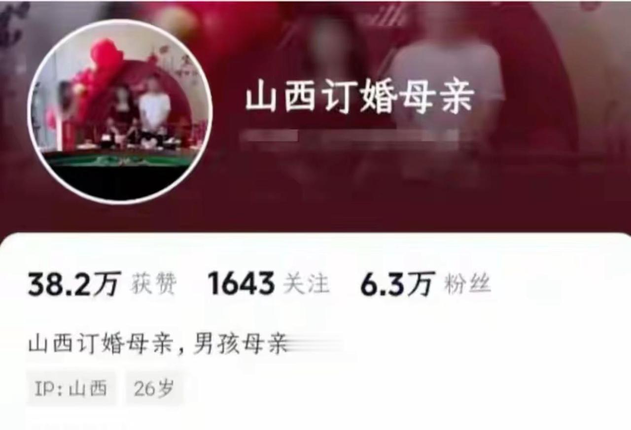 山西结婚