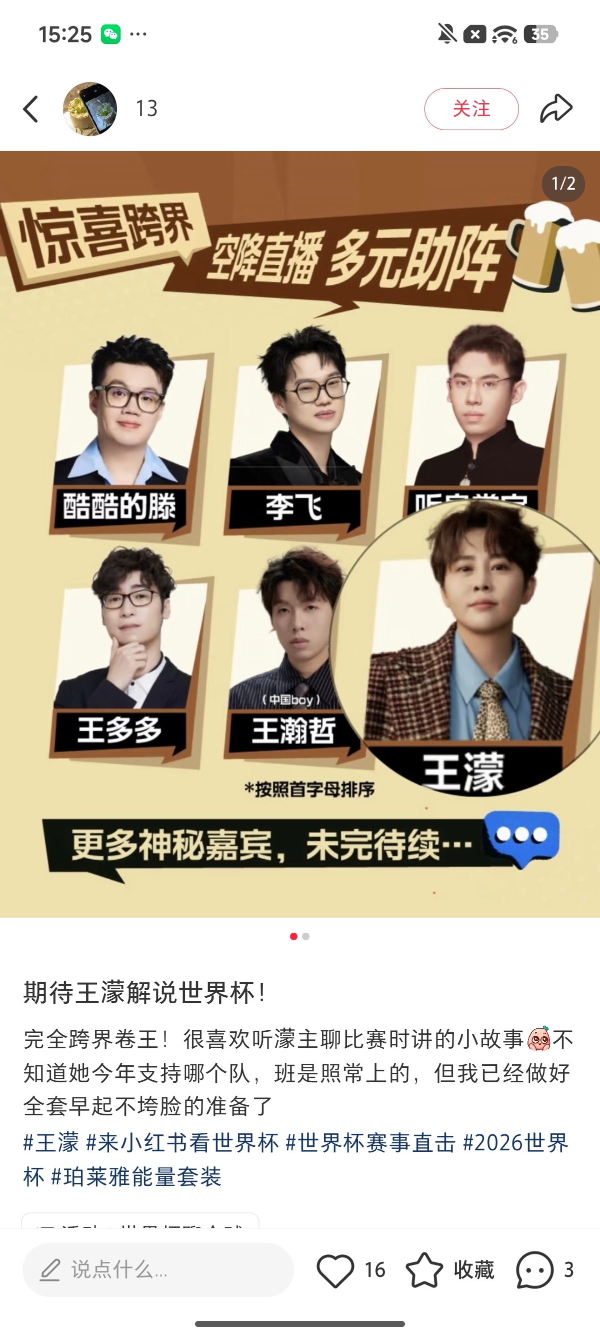 王濛鼓励陈凯琳唱戏腔王濛也逐渐曾沛慈孙怡化哈哈哈哈王濛在浪姐里被曾沛慈孙怡带偏了