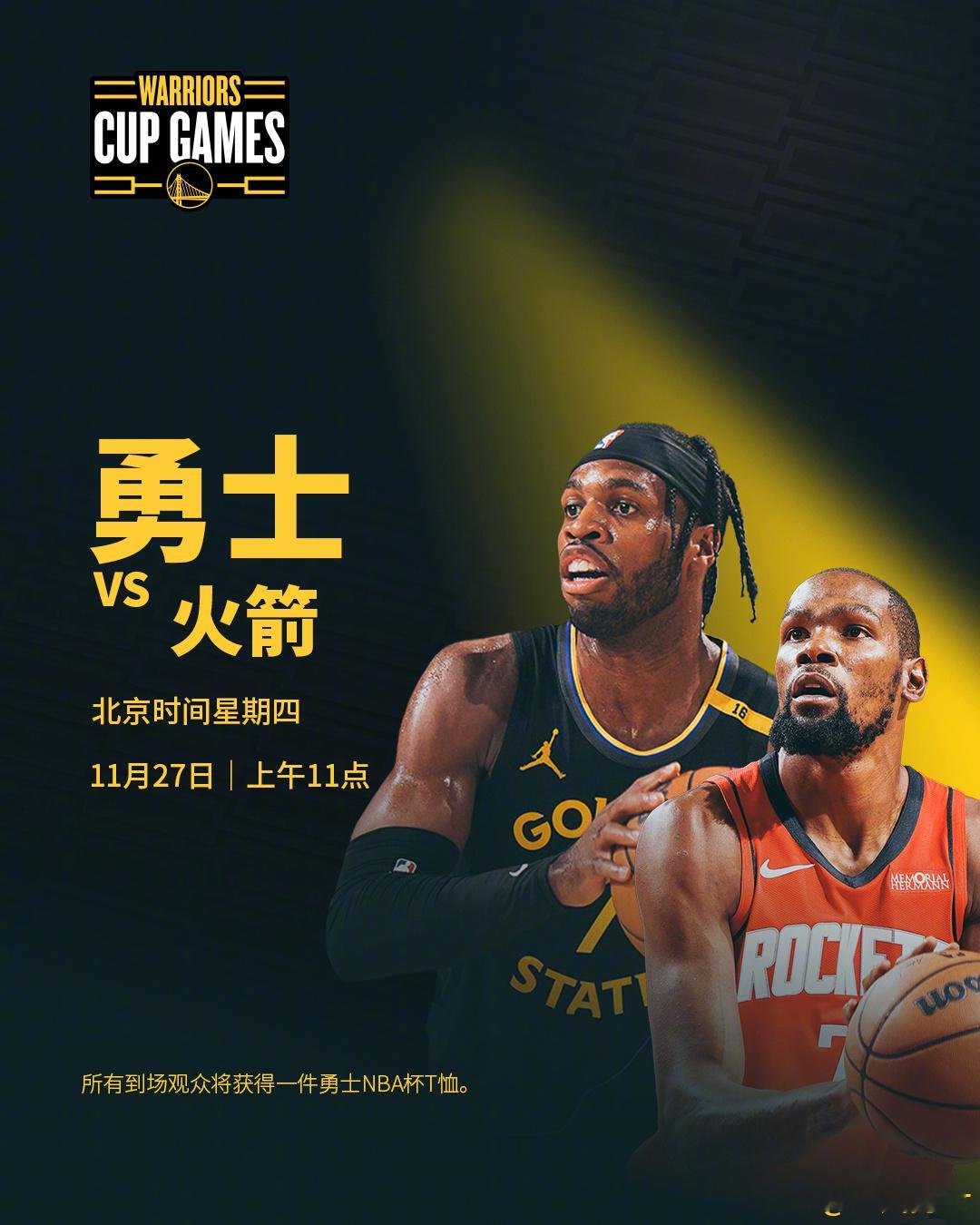 明天上午11点，勇士将在主场迎战火箭，我们能否取得两连胜？腾讯（会员）将直播本场