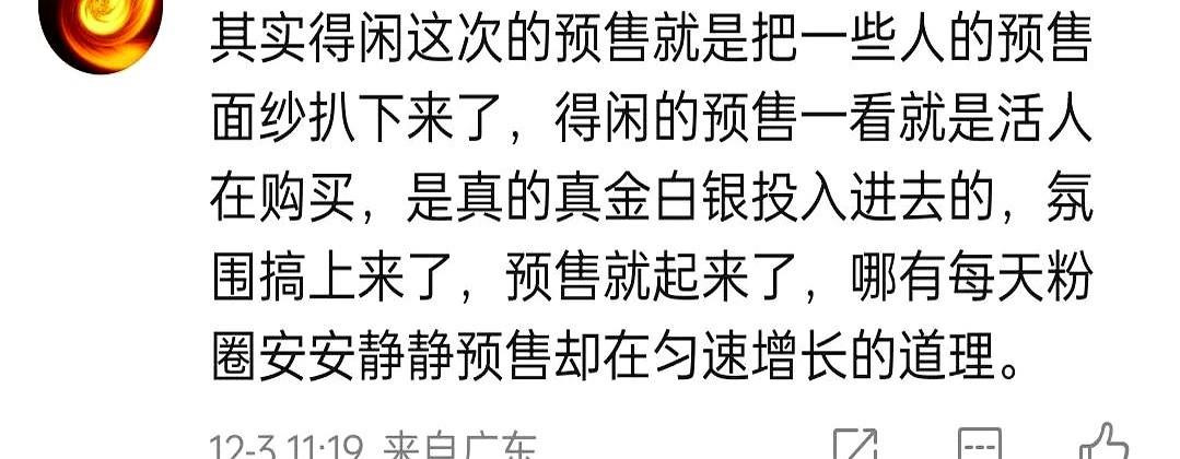 电影的票房，现在真就看路人缘了。

别再说啥粉丝刷票，现在这套不管用了。你看20