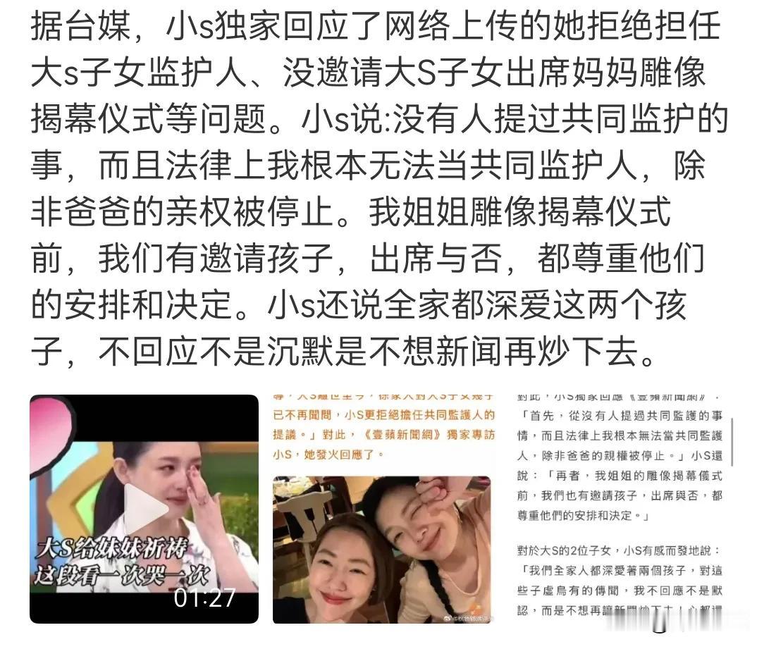 汪小菲和徐家姐妹这事就算是理不清了，即使是大s离世也没有因此消停过。双方各执一词