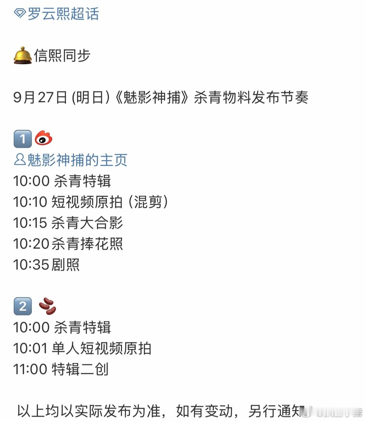 通知:罗云熙《魅影神捕》明天有杀青物料罗云熙魅影神捕罗云熙[超话] ​​​