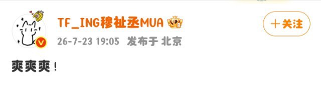 穆祉丞总结7.23 