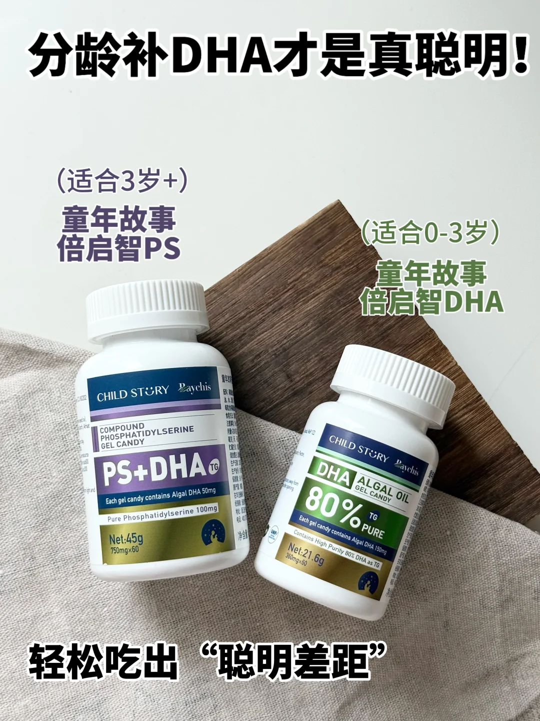 别再一瓶DHA喂全家！分龄补脑吃出“聪明差距”