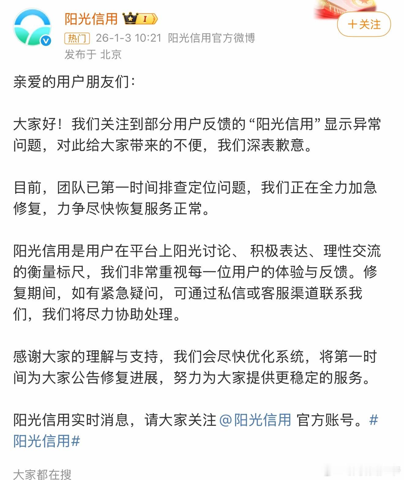 宝子们，阳光信用正在修复！梓渝集卡任务小卡囤起来！今天会修复！！！梓渝