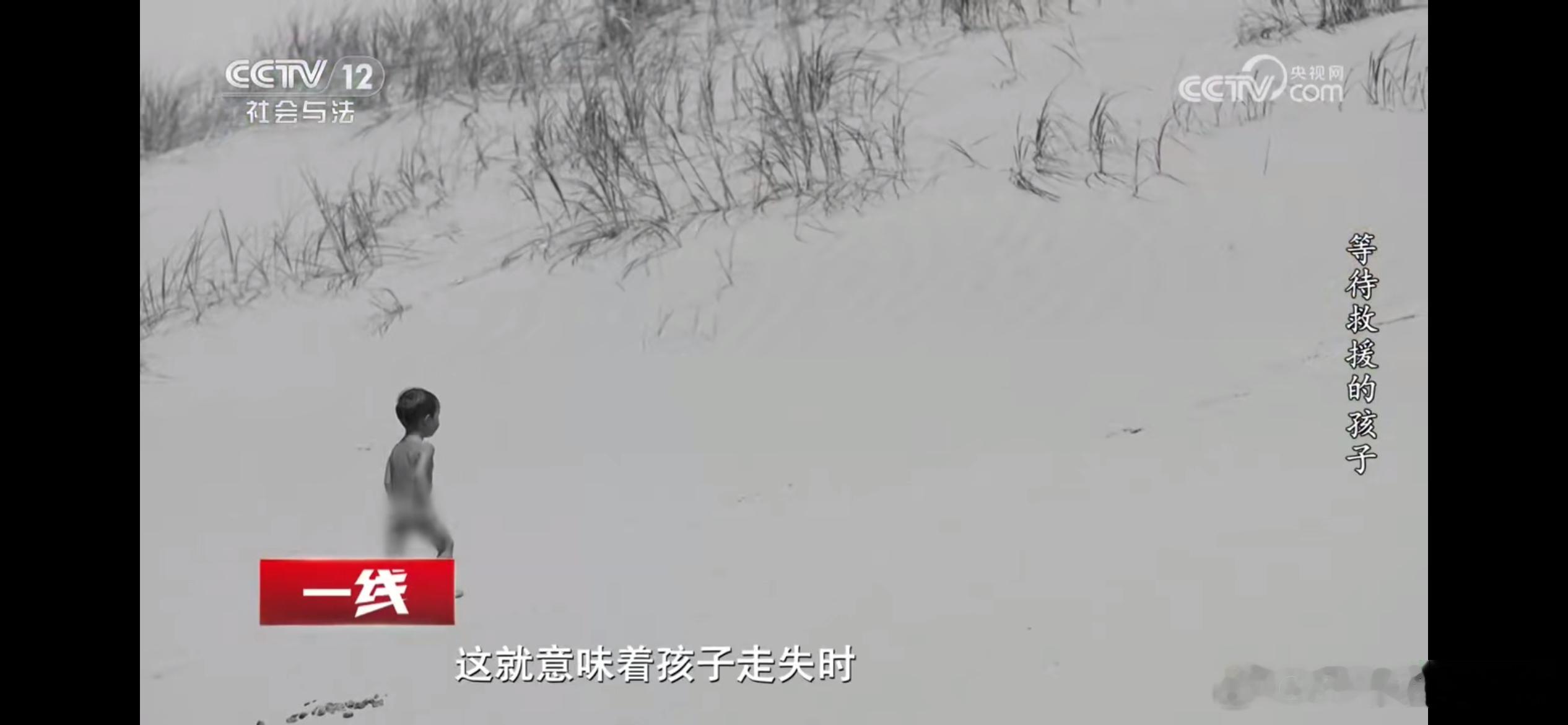 1岁裸体男童沙漠走失12小时，一则惊险的救援新闻牵动无数网友的心，一名仅一岁的男