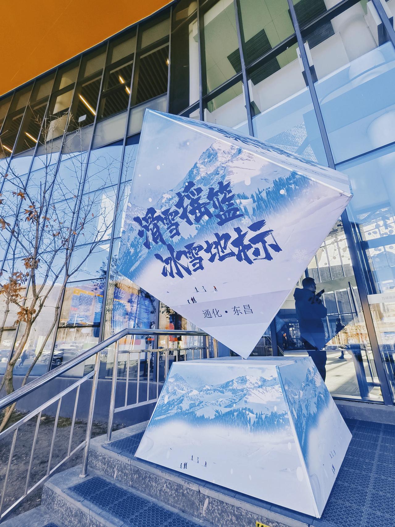 新雪季第一滑 开板咯🏂

来通化当然少不了滑雪，这里是新中国滑雪运动的摇篮，坐