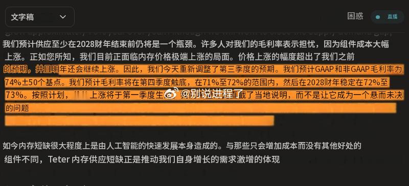英伟达首席财务官谈内存、供应和利润率：“我们正经历内存市场的极端定价状况。价格上