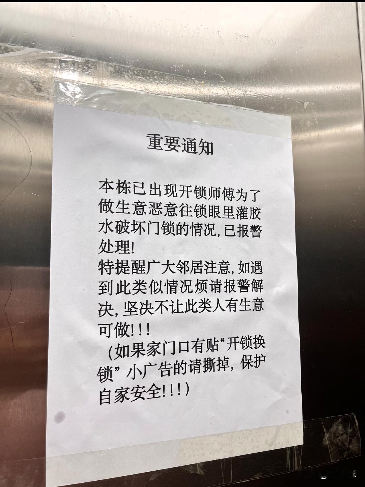 甚至打开了我家的门把广告贴在里面的门上的，你们呢？