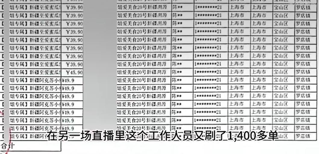 上海的陈先生做了多年食品生意，最近他看不少同行通过网红直播带货赚了钱，心里也痒痒
