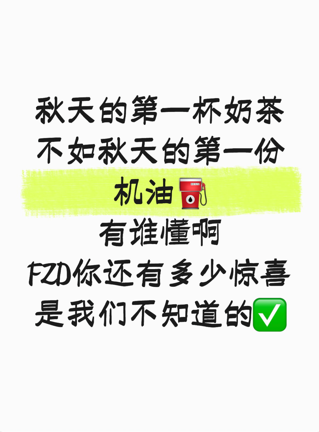 网友偶遇樊振东保养汽车秋天的第一杯奶茶不如秋天的第一份机油⛽有谁懂啊樊振东你还有