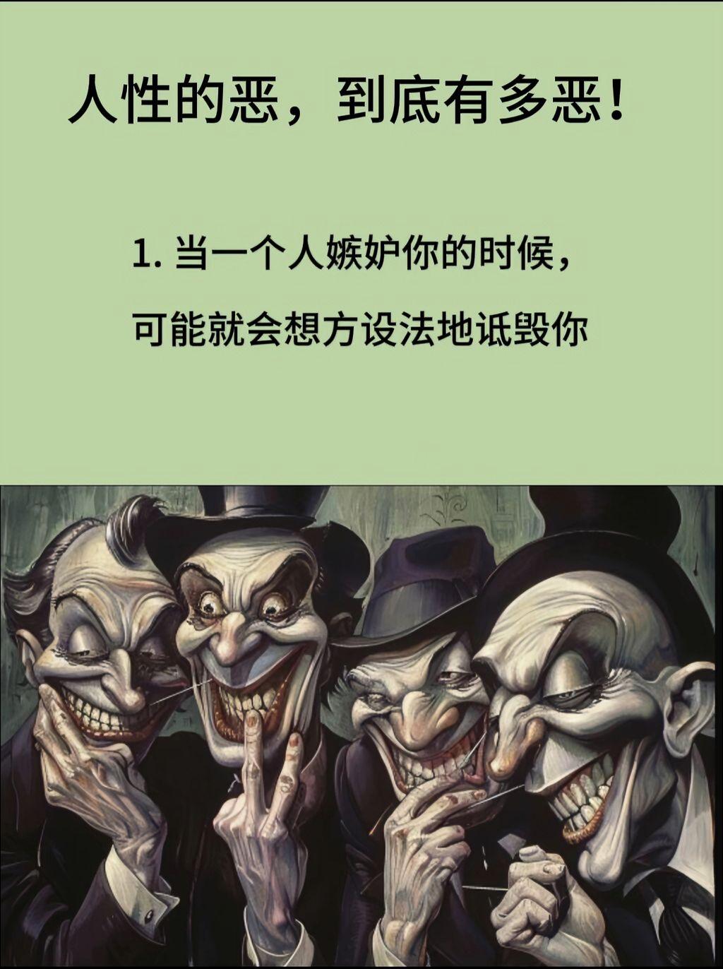 人性的恶，到底🈶多恶！！！