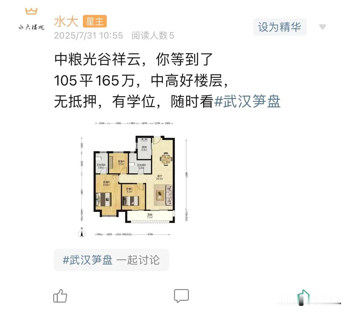 今日美居
        1.中粮陆续有价格友好的房子出来了，证明一句话：只要下