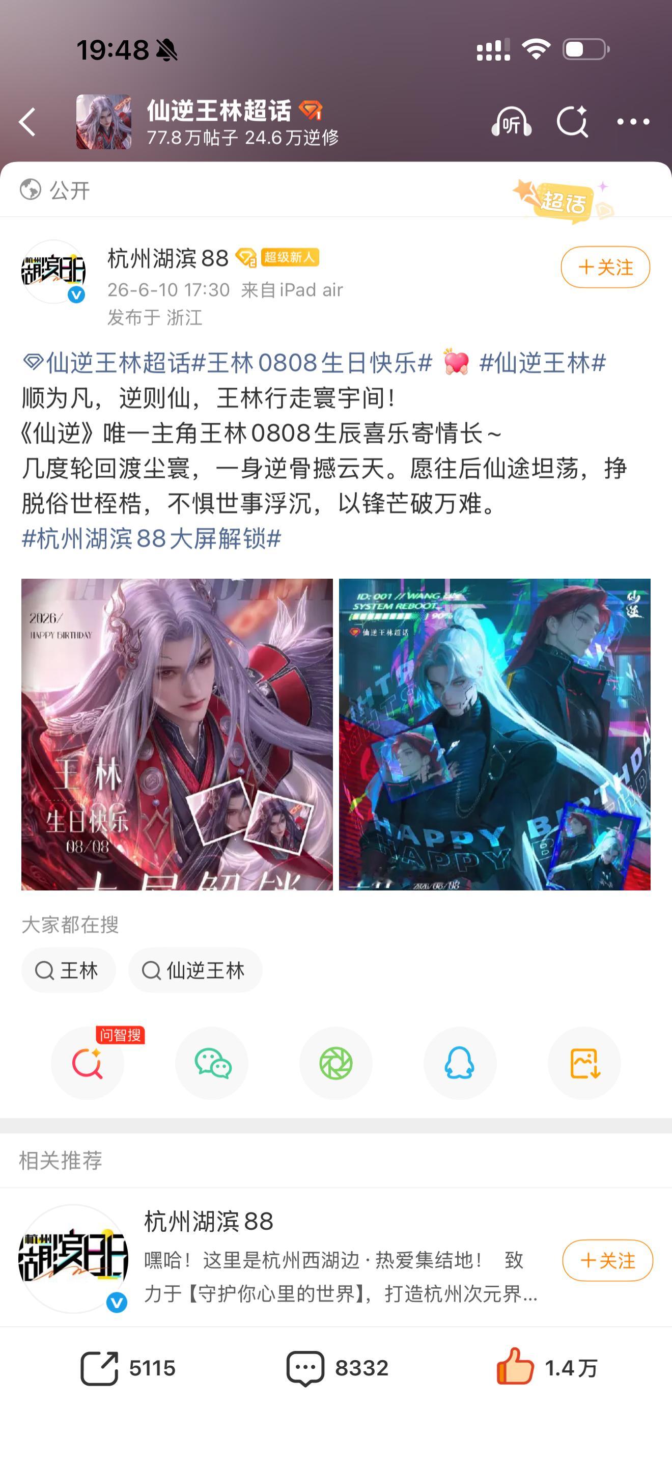 原计划3小时拉练任务，实际2小时8分钟完成✅而且今天还是工作日，最最最重要的是纯