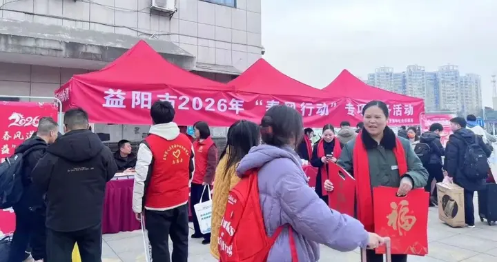 益阳市“春风行动”系列活动全面启航