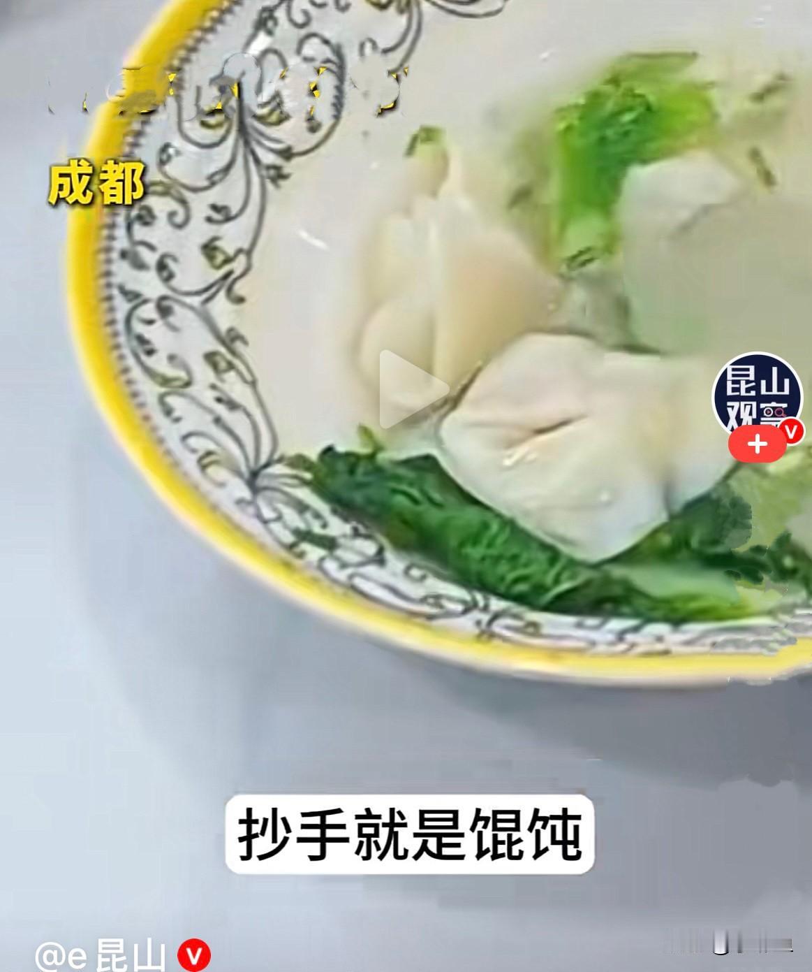 近日，成都一餐馆里有一顾客，应该不是成都本地的，她点了一碗抄手，吃完了拒不付款，