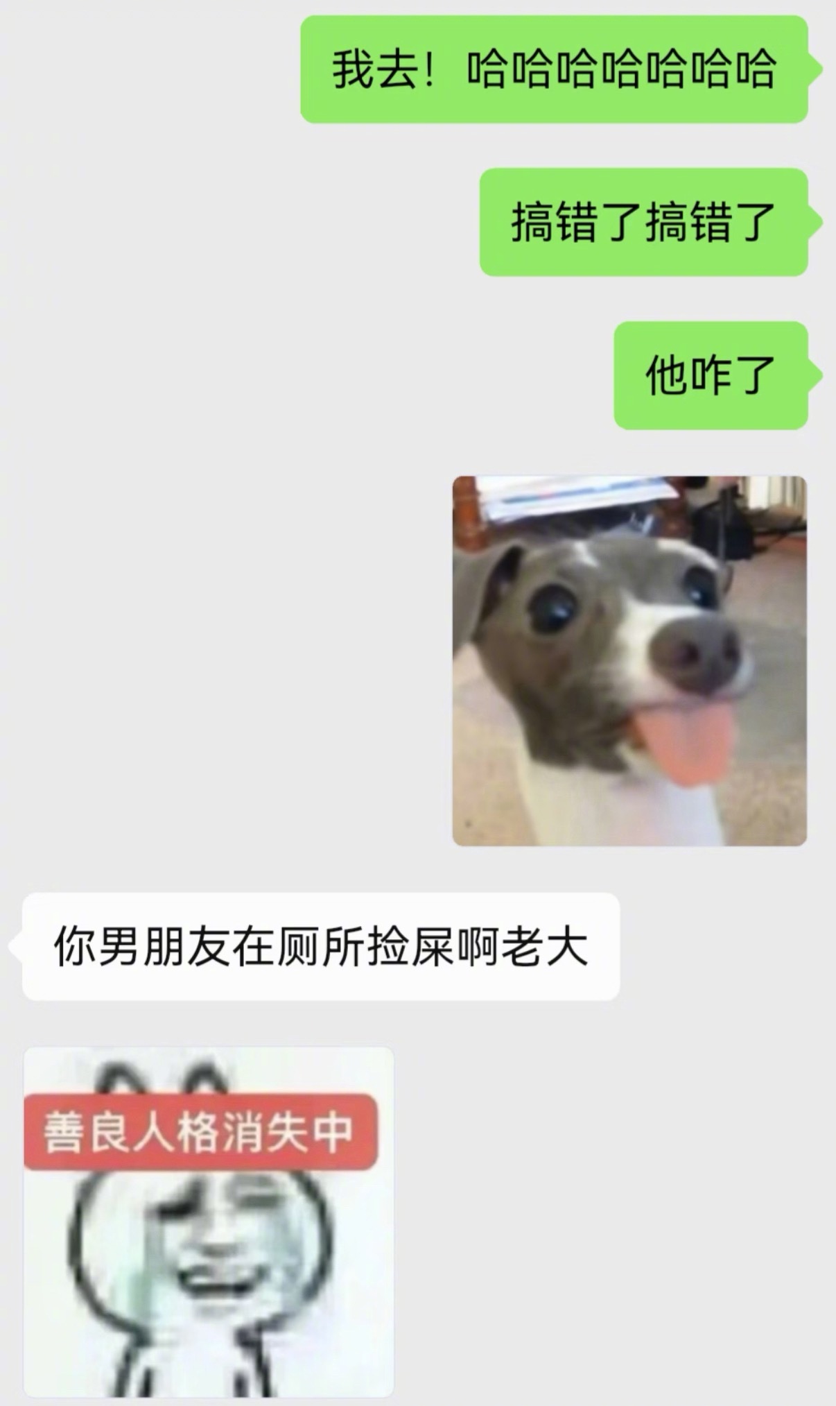 好绝望 男朋友捡屎被闺蜜撞见了… 