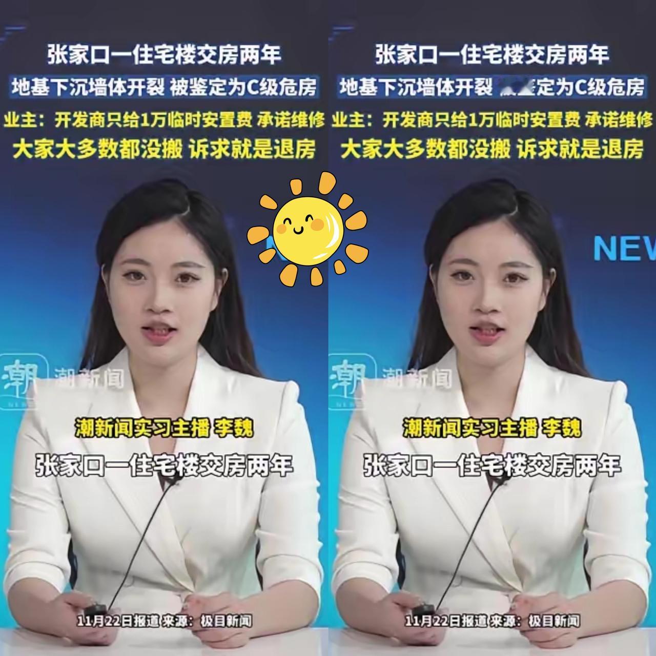 张家口这事儿真的越想越气！28年省吃俭用凑首付，12万装修+孩子转学，刚安稳两年