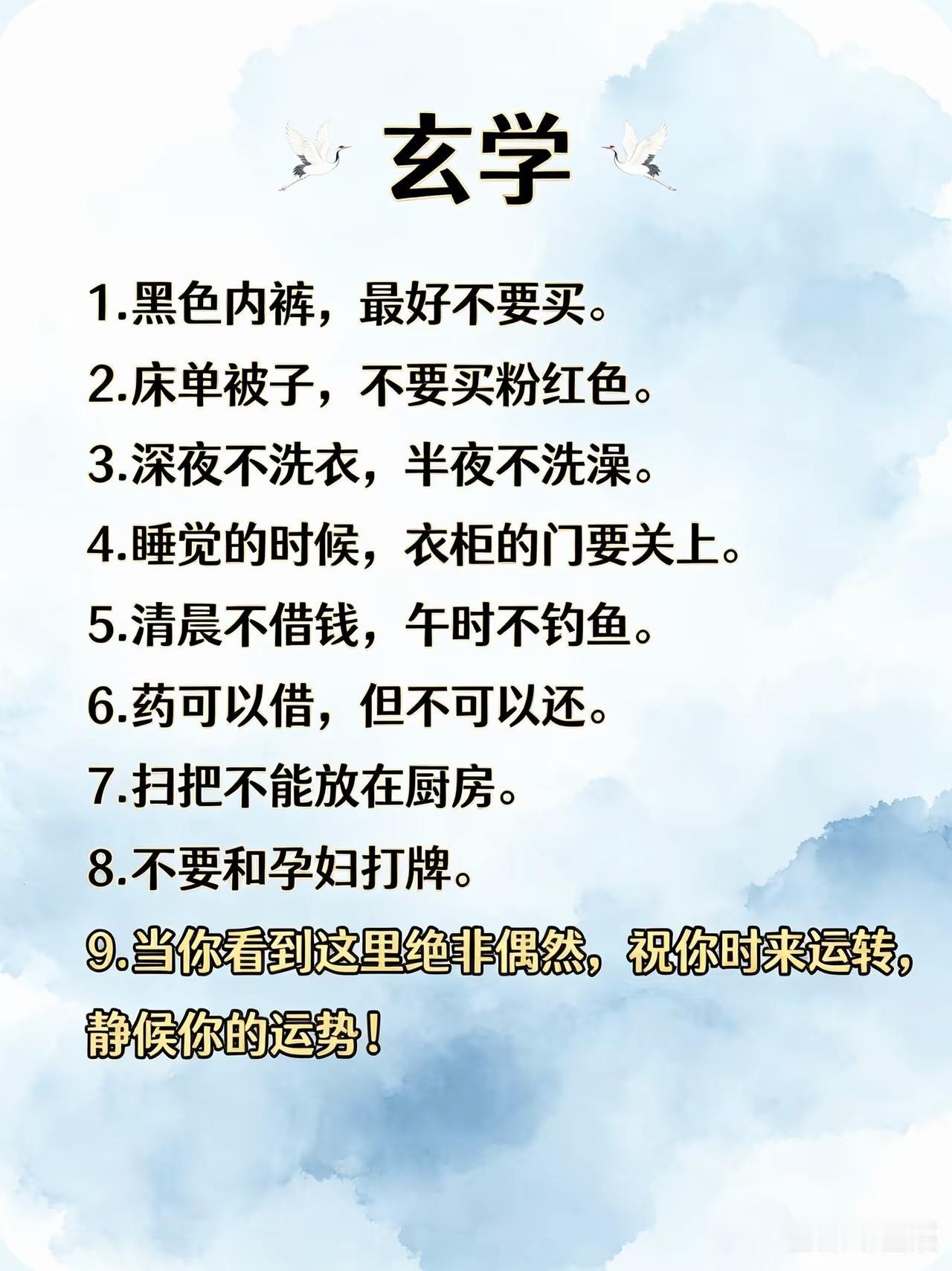 老一辈传下九条居家民俗讲究，当作闲谈看一看，图个心安顺遂

民间老话 民俗文化