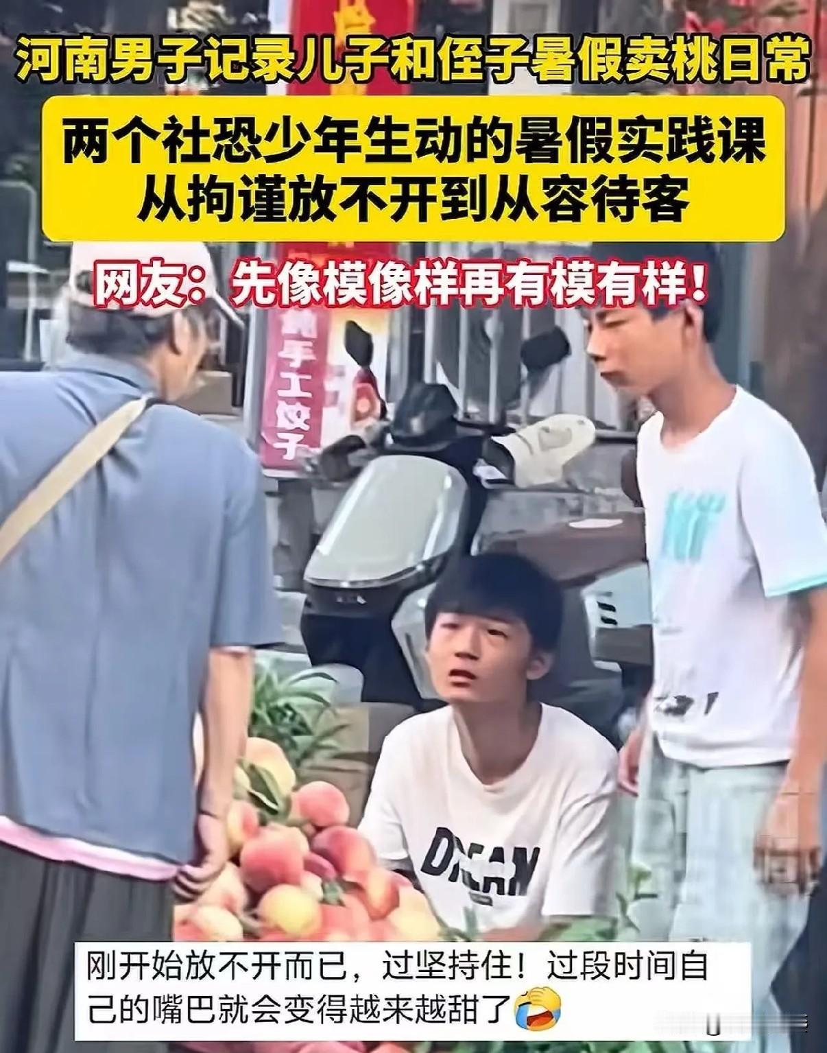 温室养不出经得起风雨的孩子，舍得放手，才是最高明的教育。
 
在河南洛阳一家，他