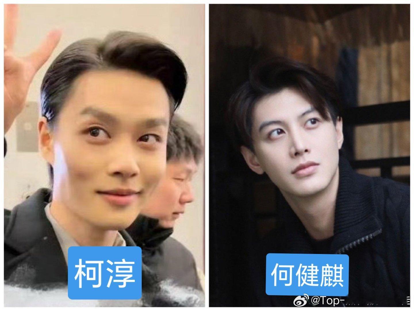 柯淳回应退出无限超越班同样是演短剧的演员，感觉何健麒比柯淳好看很多，为什么何健麒